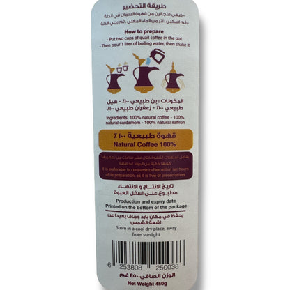 Alsamman coffee w cardamom and saffron