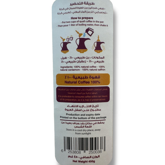 Alsamman coffee w cardamom and saffron