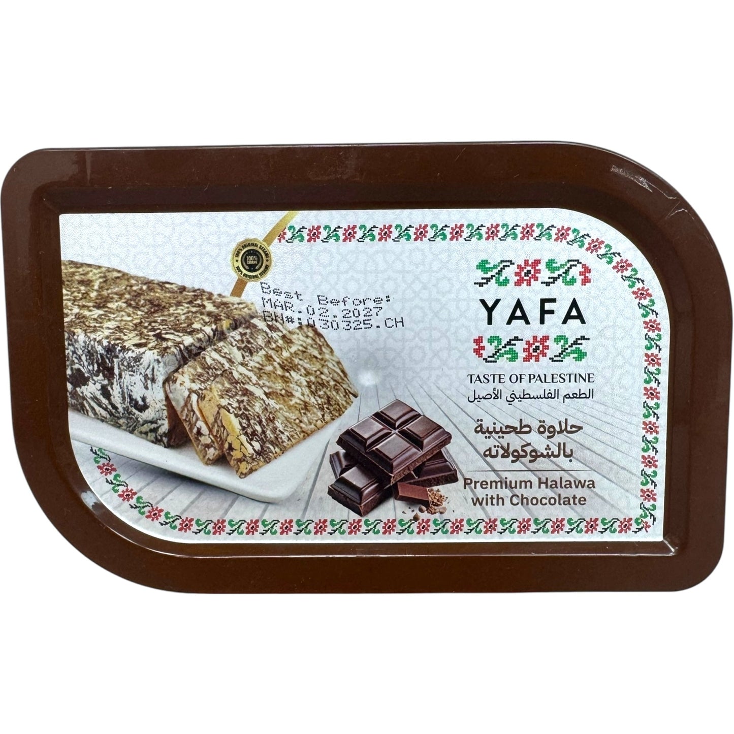 Yafa Halva With Chocolate 400g - Deliciously Creamy, Authentic Middle Eastern Treat
