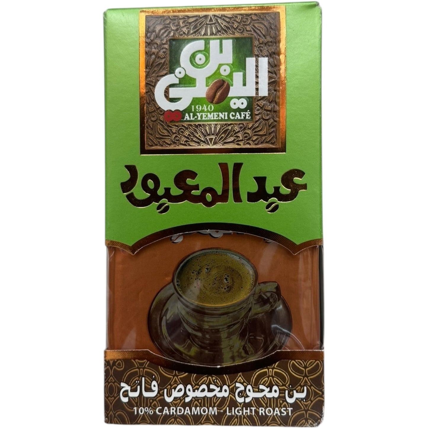 Abdelmaboud 10% Turkish Coffee Cardamom Light Roast - Gourmet Arabica Blend