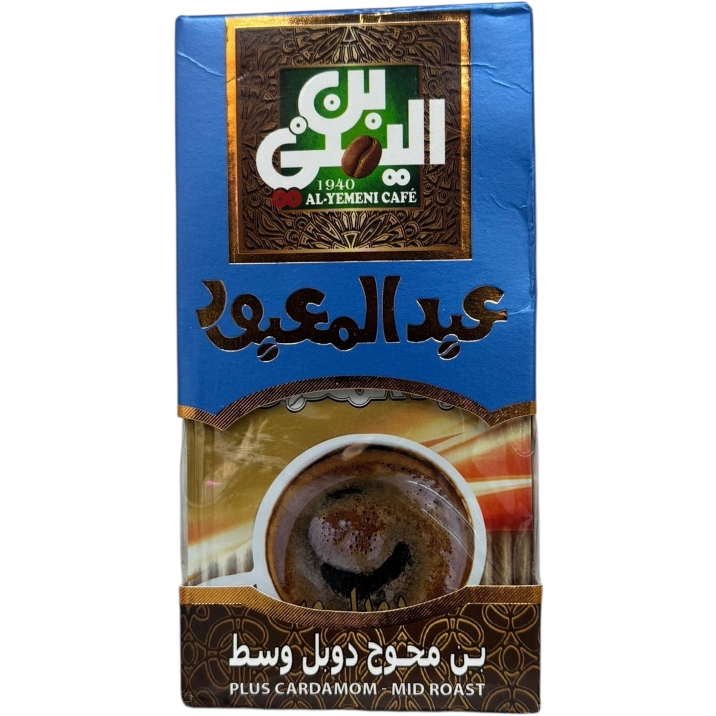 Abdelmaboud Turkish Coffee with Cardamom - Mid Roast, Rich Flavor, 100% Arabica