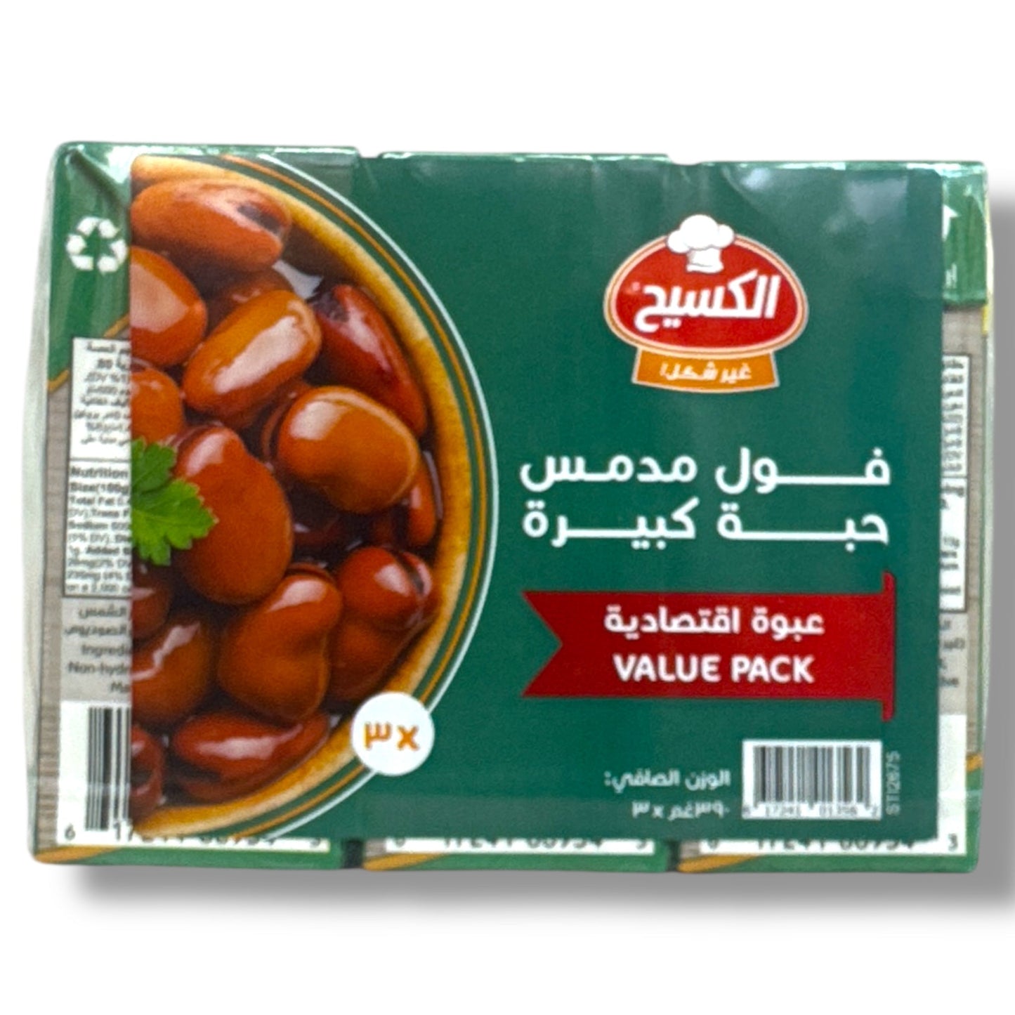 Buy Fava Beans Online - Premium Alkaseeh Quality from ALBASHA Store