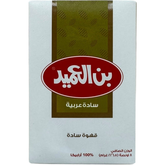 Best Arabica Coffee - Premium Quality Al Ameen Arabica Coffee from ALBASHA Store