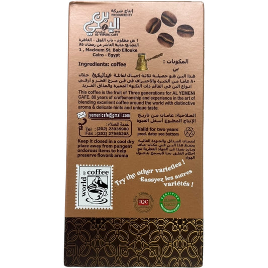 Abdelmaboud Light Roast Coffee - Authentic Plain Turkish Coffee Blend