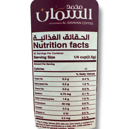 Alsamman coffee w cardamom and saffron