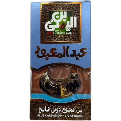 Abdelmaboud Turkish Coffee With Cardamom - Light Roast Blend for Authentic Flavor