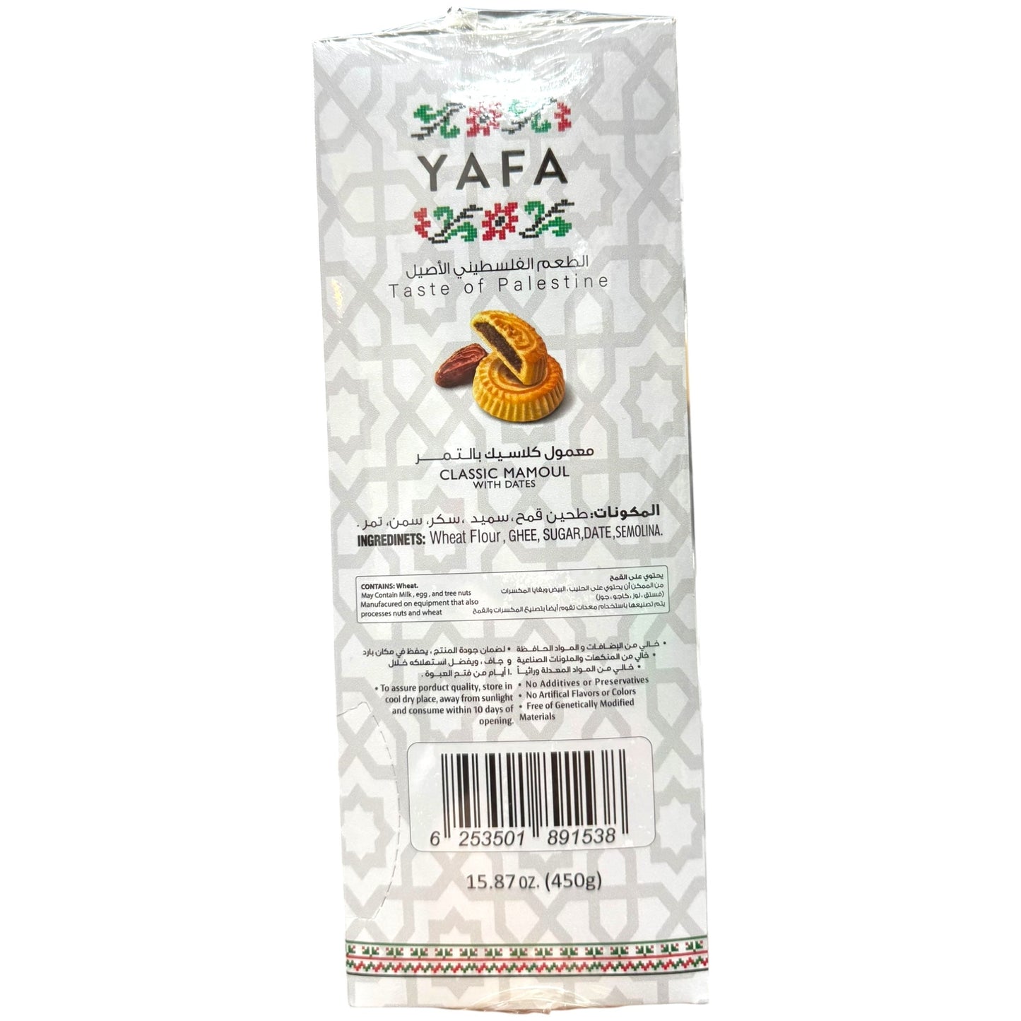 Yafa Classic Mamoul Dates - Delicious Healthy Date Treats, Perfect for Snacks & Desserts