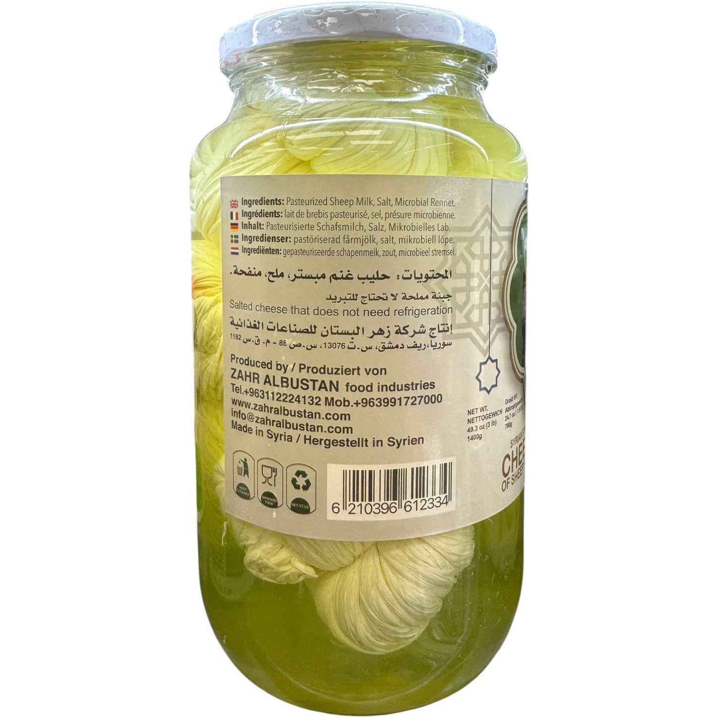 Alshami Syrian String Cheese - Premium Quality Fresh Cheese for Authentic Dishes