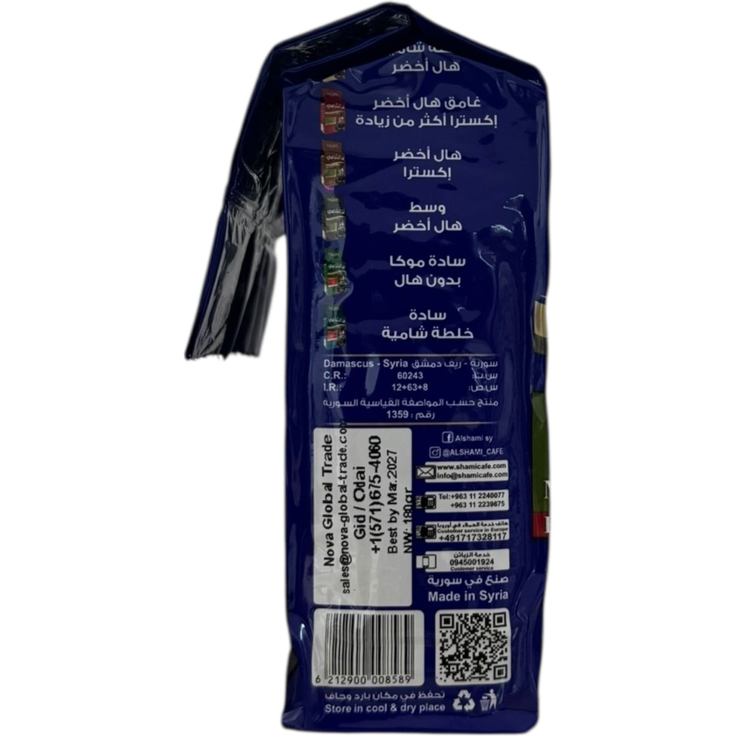 Shami Coffee With Green Cardamom - Rich Flavorful Blend, 100% Natural, Premium Quality