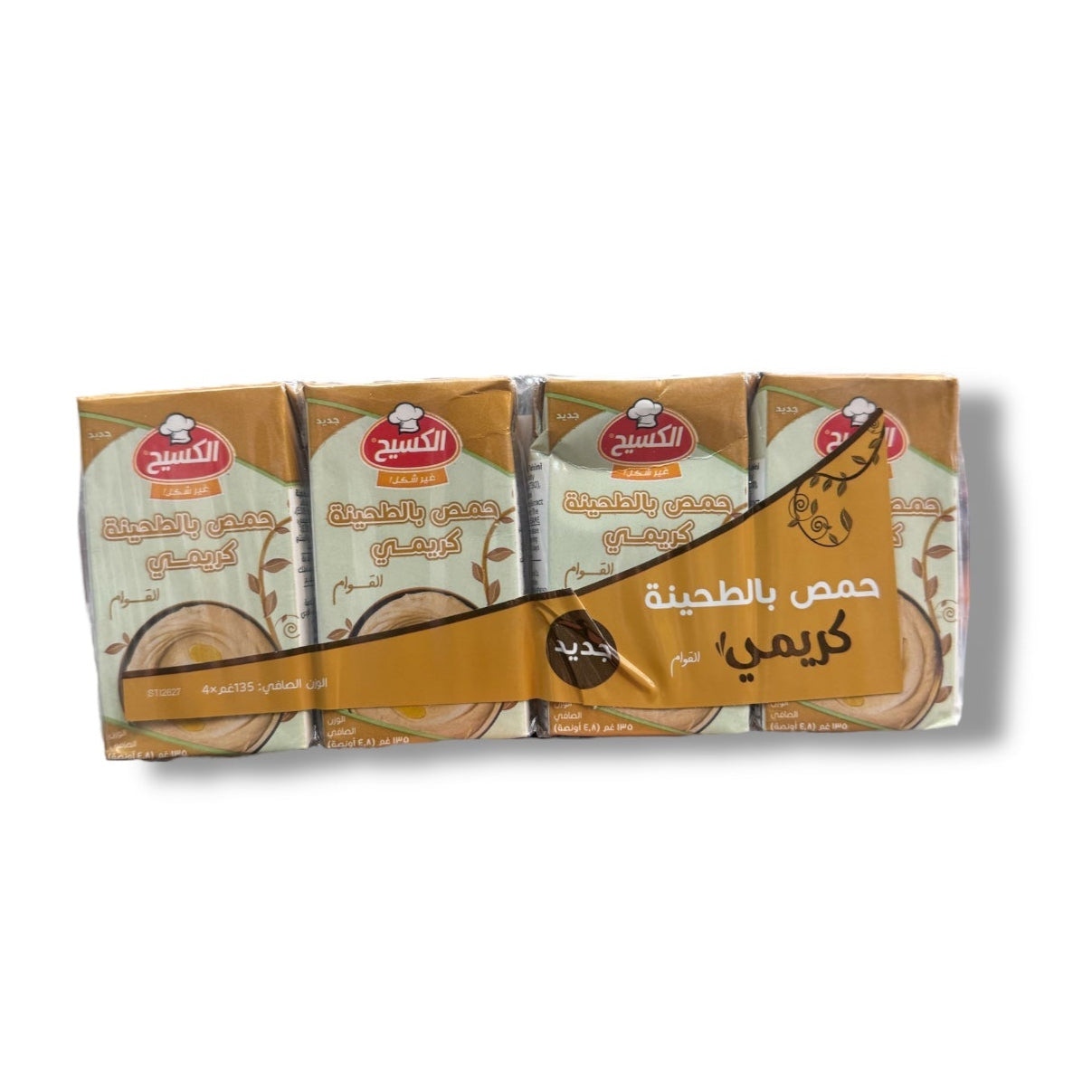 Al-Kasih Creamy Hummus With Tahini - Rich, Flavorful Dip Perfect For Any Occasion