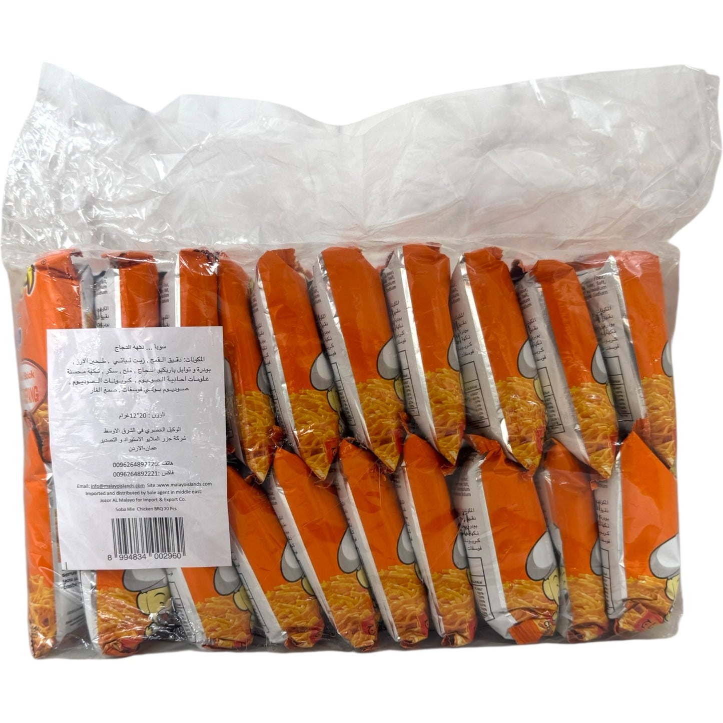 Authentic Sopa Mie Noodles - Delicious Jordanian Snack by ALBASHA Store - Enjoy a Flavorful Treat