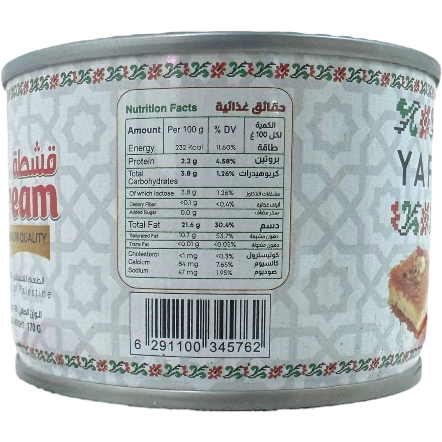 Yafa Ashta Dessert - Creamy Middle Eastern Delight with Pistachios and Honey, 500g