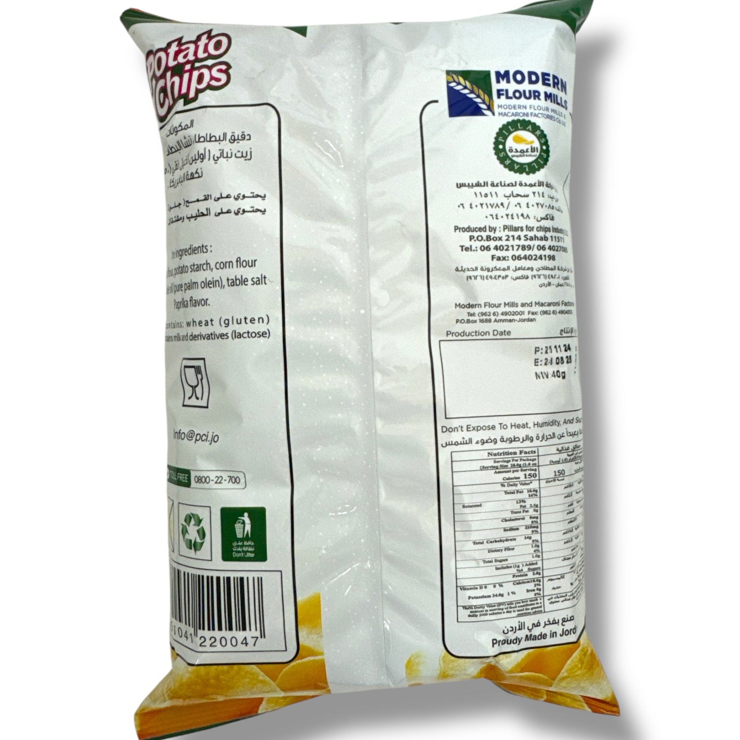 Samar Paprika Potato Chips 40g - Crunchy Snack with Bold Flavor