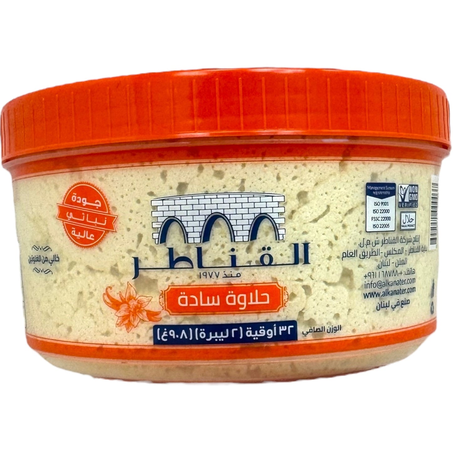 Authentic Alkanater Plain Halva 2lb - Rich, Nutty Flavor Perfect for Desserts and Snacking