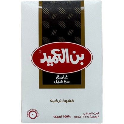 Alameed Turkish Coffee With Cardamom - Rich Flavor, Dark Brew, 100% Authentic Blend