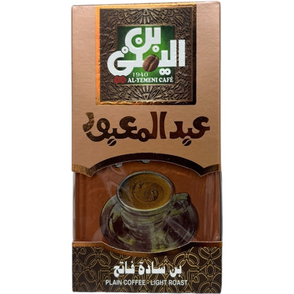 Abdelmaboud Light Roast Coffee - Authentic Plain Turkish Coffee Blend