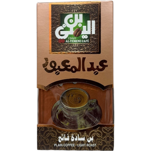 Abdelmaboud Light Roast Coffee - Authentic Plain Turkish Coffee Blend