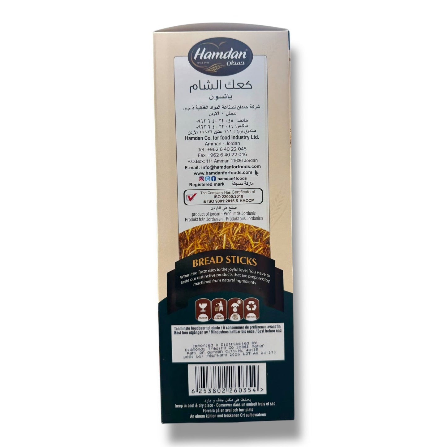 Hamdan Flavored Breadsticks with Anise - Crispy Snack Made with Premium Ingredients