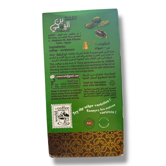 Abd Elmaboud Premium Coffee 200g - Dark Cardamom Infused Blend for Unique Flavor