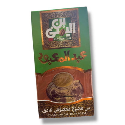 Abd Elmaboud Premium Coffee 200g - Dark Cardamom Infused Blend for Unique Flavor