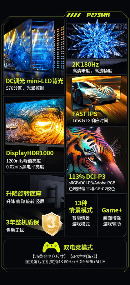 TITAN ARMY 27-inch 2K  MiniLED Quantum Dot 180Hz DC Dimming HDR1000 Fast LCD 1ms Gaming Monitor Professional Esports Display