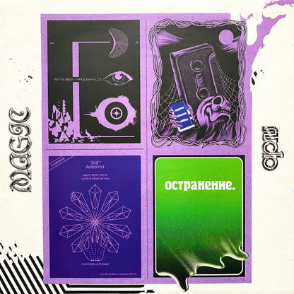 Magic Oneohtrix Point Never (2xVINYL) | Near Mint (NM or M-) Mint (M)