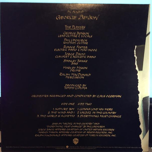 In Flight (VINYL) | Near Mint (NM or M-) Near Mint (NM or M-)