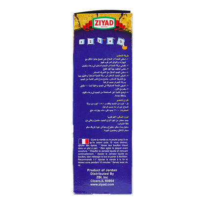 Ziyad Jameed Kishk Concentrate